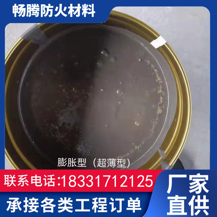 室內(nèi)外膨脹型/薄型/超薄型